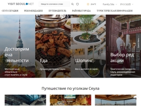 서울관광 러시아어					 					 인증 화면